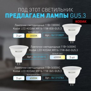 Встраиваемый светильник Эра KL100 WH Б0055584 в Верхней Салде - verhnyaya-salda.ok-mebel.com | фото 5