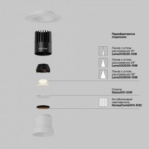 Встраиваемый светильник Maytoni Dip DL120-10W-2.7K-TRS-W в Верхней Салде - verhnyaya-salda.ok-mebel.com | фото 3