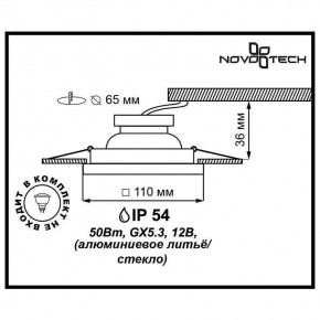 Встраиваемый светильник Novotech Aqua 369884 в Верхней Салде - verhnyaya-salda.ok-mebel.com | фото 3