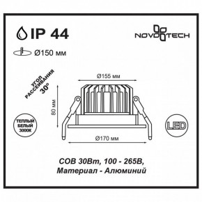 Встраиваемый светильник Novotech Drum 357604 в Верхней Салде - verhnyaya-salda.ok-mebel.com | фото 3