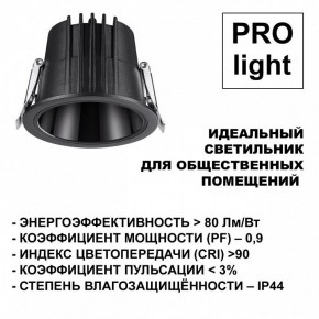 Встраиваемый светильник Novotech Lang 359427 в Верхней Салде - verhnyaya-salda.ok-mebel.com | фото 6
