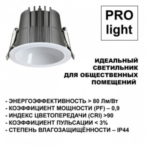 Встраиваемый светильник Novotech Lang 359428 в Верхней Салде - verhnyaya-salda.ok-mebel.com | фото 6