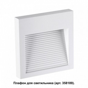 Встраиваемый светильник Novotech Muro 358191 в Верхней Салде - verhnyaya-salda.ok-mebel.com | фото 2