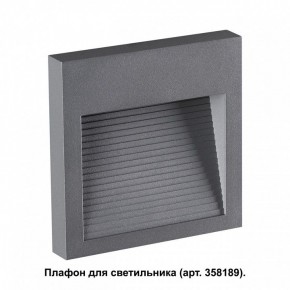 Встраиваемый светильник Novotech Muro 358193 в Верхней Салде - verhnyaya-salda.ok-mebel.com | фото 2