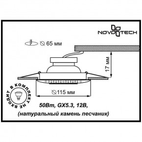 Встраиваемый светильник Novotech Pattern 370092 в Верхней Салде - verhnyaya-salda.ok-mebel.com | фото 4