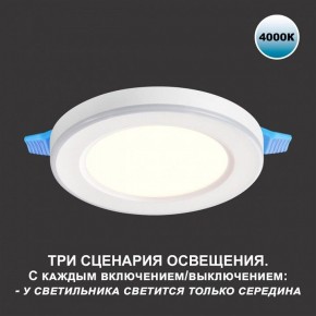 Встраиваемый светильник Novotech Span 359016 в Верхней Салде - verhnyaya-salda.ok-mebel.com | фото 5