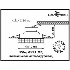Встраиваемый светильник Novotech Storm 369550 в Верхней Салде - verhnyaya-salda.ok-mebel.com | фото 3