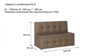 ЗЕФИР-2 Диван комбинация 5/с ящиком для хранения 1500 б/подлокотников (в ткани коллекции Ивару №1,2,3) в Верхней Салде - verhnyaya-salda.ok-mebel.com | фото 2