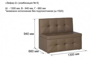 ЗЕФИР-2 Диван комбинация 6/с ящиком для хранения 1300 б/подлокотников (в ткани коллекции Ивару №1,2,3) в Верхней Салде - verhnyaya-salda.ok-mebel.com | фото 2