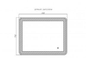 Зеркало Барселона 910х710 с подсветкой Sansa (GL7023Z) в Верхней Салде - verhnyaya-salda.ok-mebel.com | фото 9