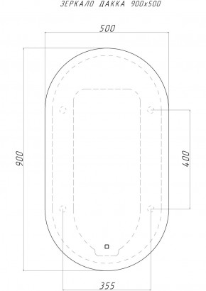 Зеркало Дакка 900х500 с подсветкой Sansa (GL7037Z) в Верхней Салде - verhnyaya-salda.ok-mebel.com | фото 8