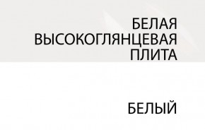 Зеркало /TYP 121, LINATE ,цвет белый/сонома трюфель в Верхней Салде - verhnyaya-salda.ok-mebel.com | фото 5